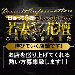 まいな(22) - 出会って5秒でしゃぶりつく！若妻ギンギン花壇（浜松 デリヘル）｜デリヘルじゃぱん