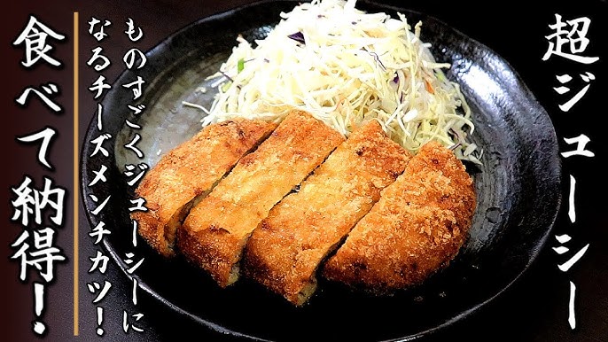 ☆絶品メンチカツ☆