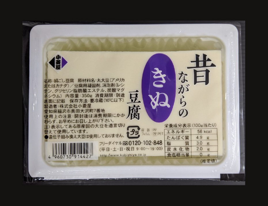 豆腐の賞味期限と保存方法を解説！種類別の違いとおすすめレシピもご紹介デリッシュキッチン
