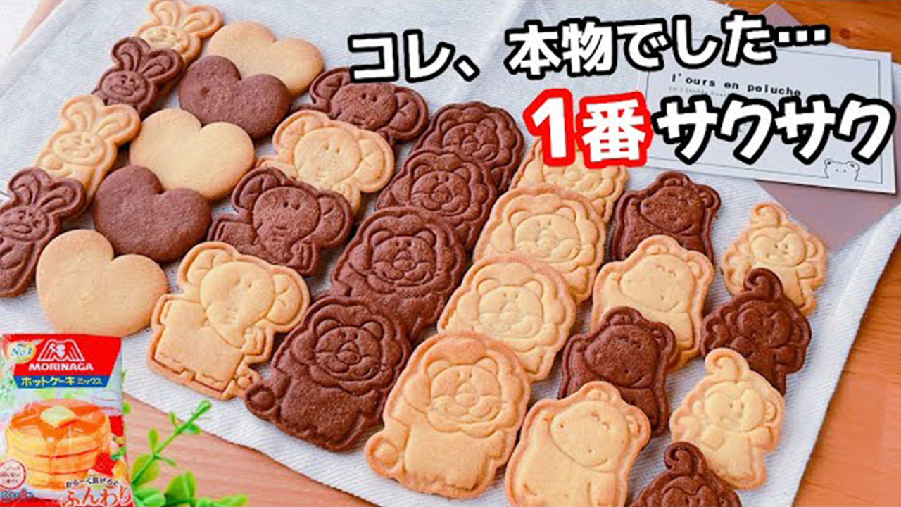 クッキースタンプの型抜きを上手にしたい