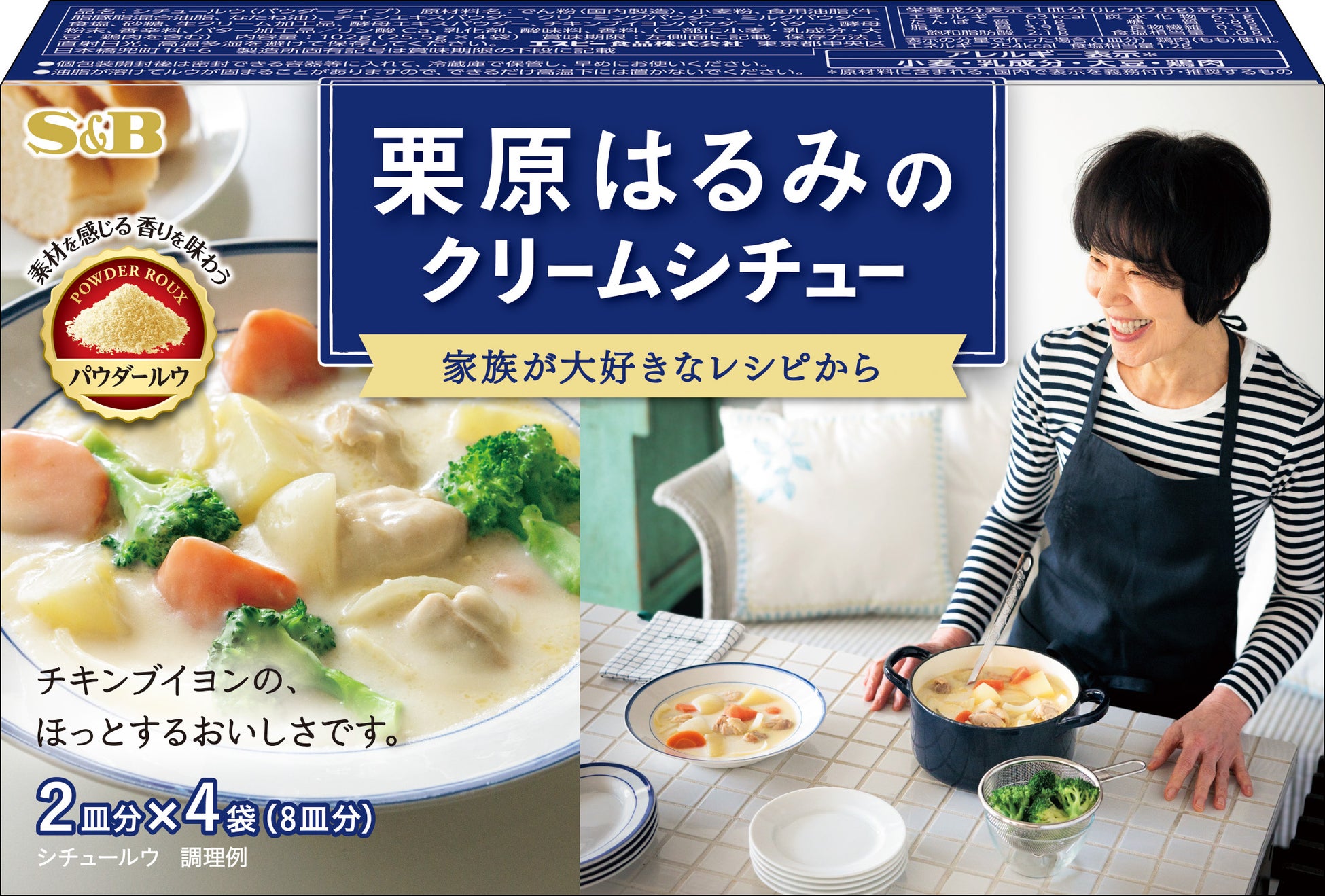 ASCII.jp：温かい「シチュー」がエキナカ自販機で買える！ アキュアに攻めた秋冬商品