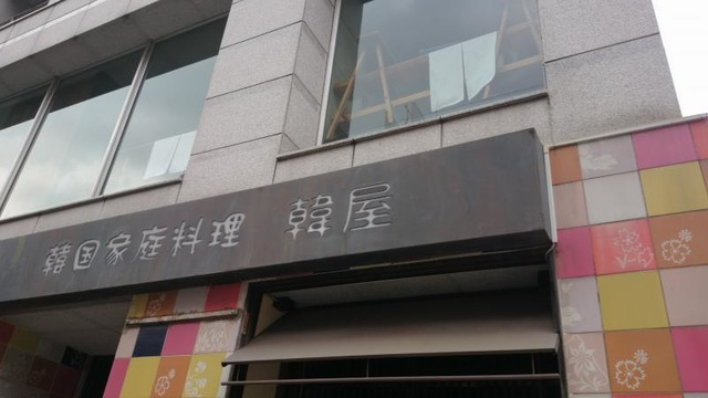 宇都宮 曜日限定ランチは予約必須「韓国料理ハノク韓屋」リビング栃木Web