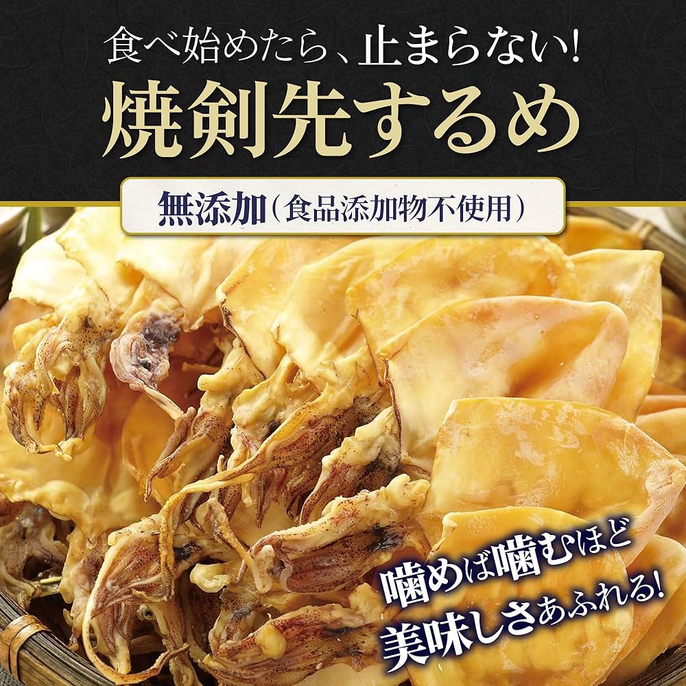 焼剣先75g - まるまん