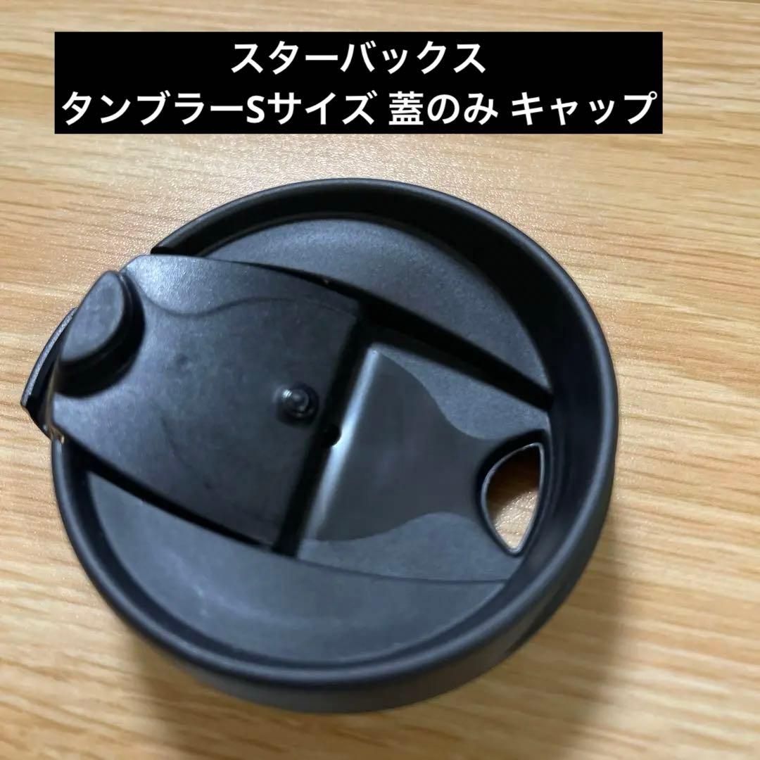 情報 スタバとかのコーヒーの容器についているフタの本当の意味 正解発表- macaroni