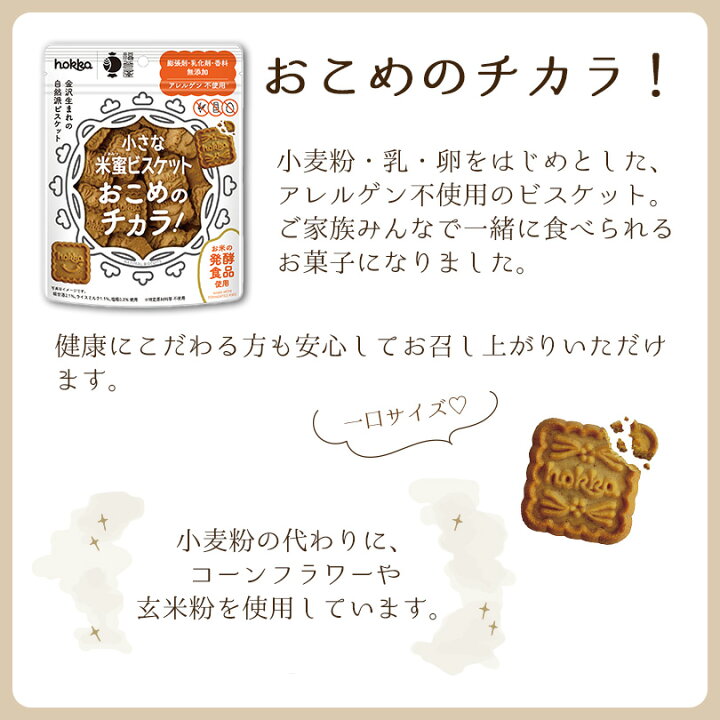 米蜜ビスケットおこめのチカラ!保存缶 24缶入り 5年保存可能 – GREEN CROSS-select 工事現場の安全対策用品なら