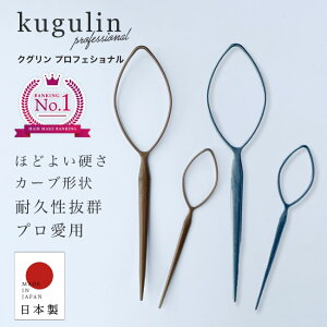 不器用さん必見！ 簡単ヘアアレンジグッズお試し③お団子がうまくできない方必見！表参道駅徒歩4分髪質改善で美髪になれる美容院 美容室 AIR青山 エアーアオヤマ