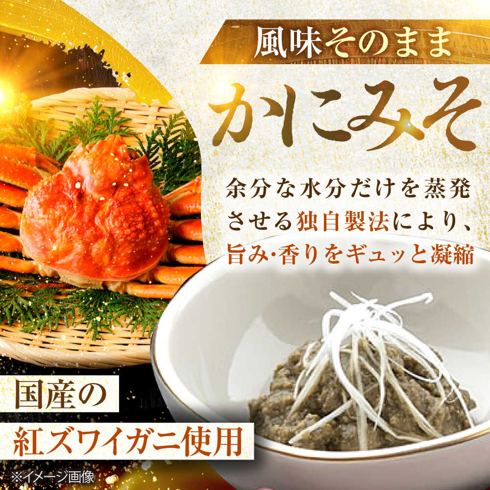 マルハ 缶詰 かにみそ かに肉入り コスパ最強のかにみそ