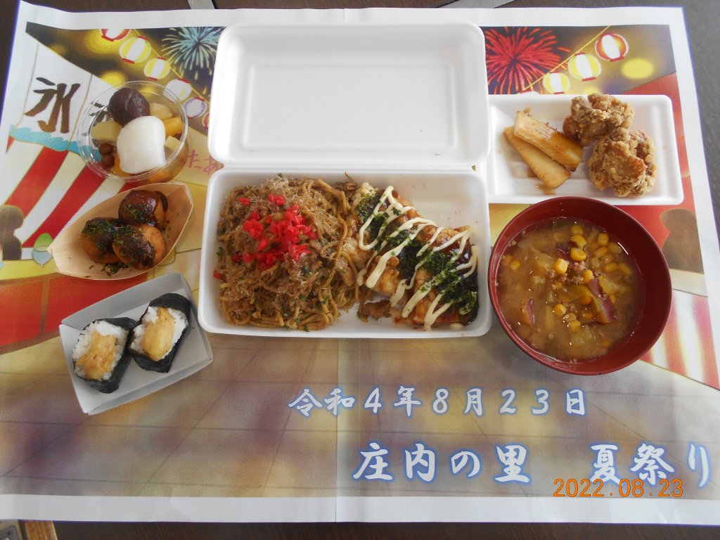 トラベルウィーク ～大阪府～ ＆ 「夏祭り２０１８”」