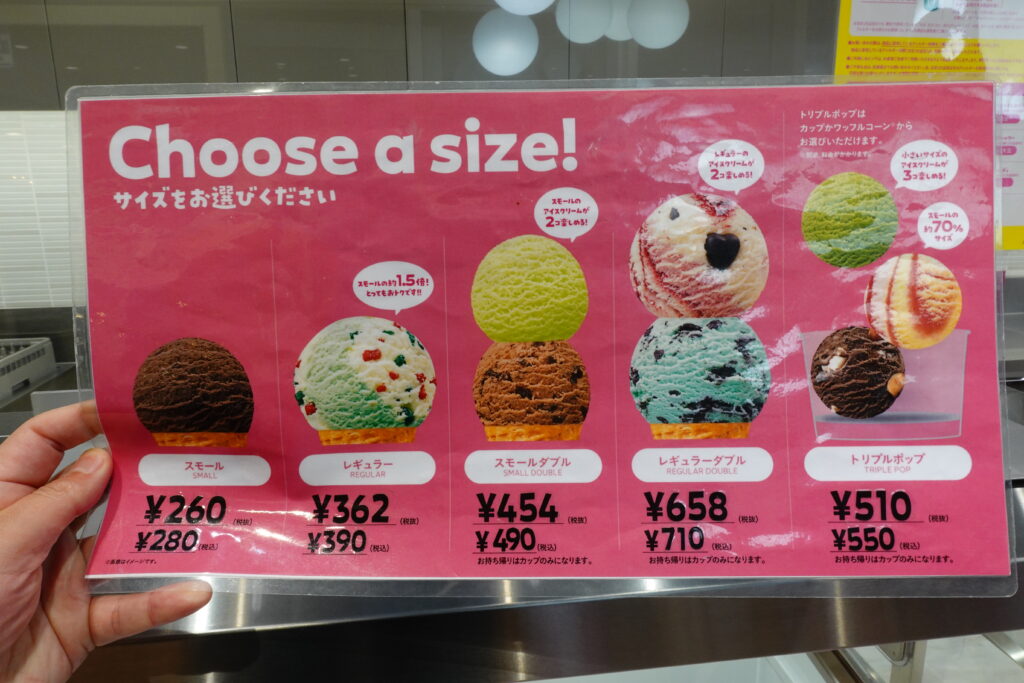 有名アイスクリームチェーン店が聖地甲子園にも！「サーティワンアイスクリーム コロワ甲子園店」がオープン！ 西宮グルメ甲子園奥大輔の西宮探検日記