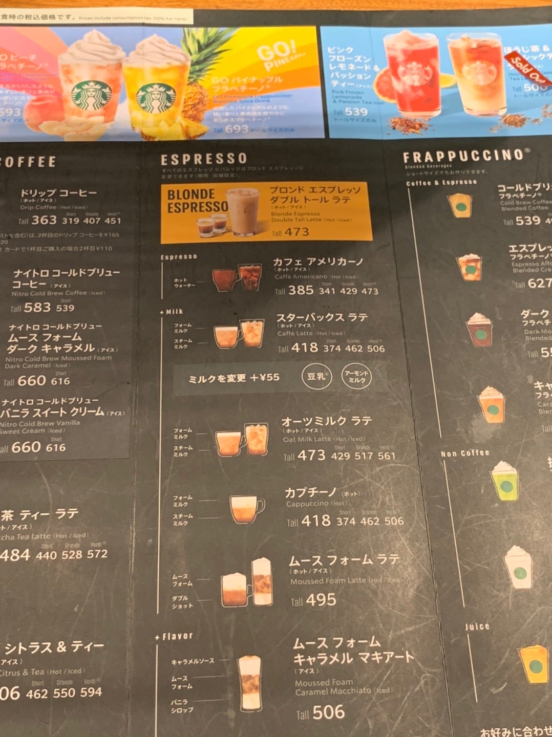 スターバックス® ブロンド エスプレッソ ローストCORE COFFEEcorecoffeeスターバックス コーヒー ジャパン