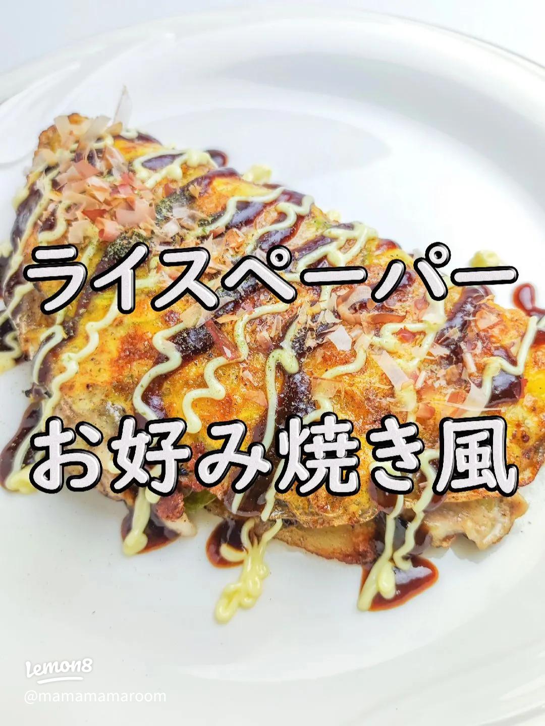 一週間ライスペーパー生活1日目🥟お好み焼きレシピ