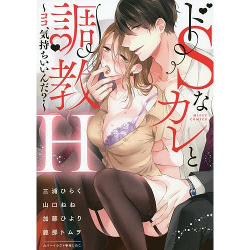 楽天ブックス: 【ベストヒッツ】美少○調教 おじさんのねちっこいエッチにはまる少○たち - 4542375008688