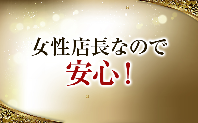 栃木のメンズエステ最新情報｜ベストレートメンズエステ情報 ベストレメンエスタウン