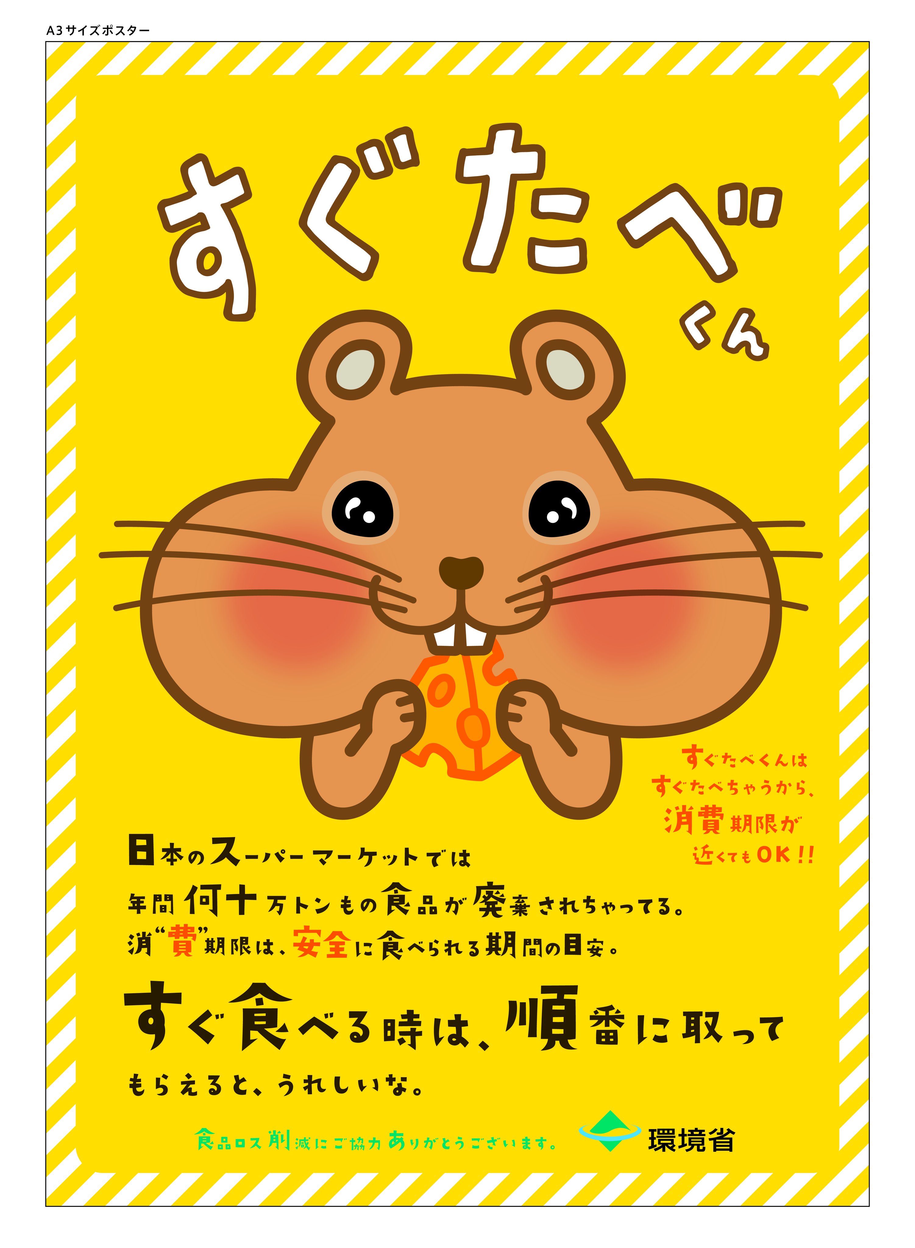 厚木のコンビニやスーパー 「てまえどり」POP続々厚木・愛川・清川タウンニュース