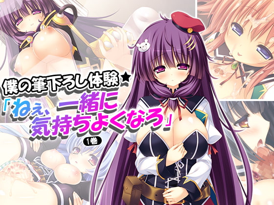 50%OFF】筆下ろしハーレムセックス [サークルENZIN] | DLsite