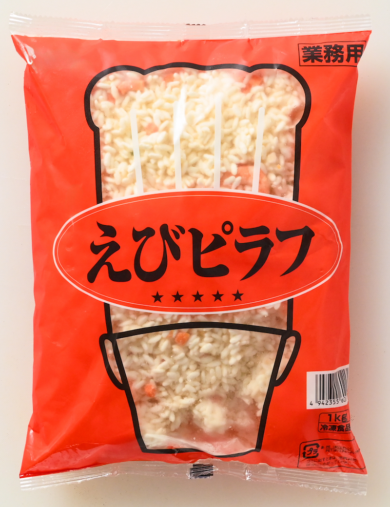業務スーパーの「1kgえびピラフ」を食レポしてみた！ “お店の味”になるちょい足しアレンジも紹介：マピオンニュース