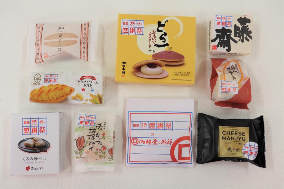 銘菓プレゼントや限定品も ユニクロ「感謝祭」は嬉しい企画が満載！東京バーゲンマニア