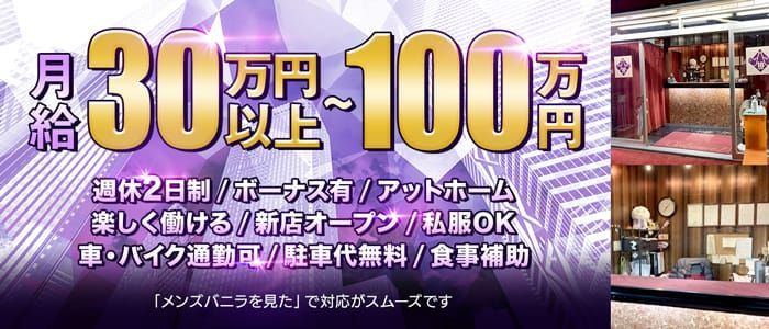 八戸市｜デリヘルドライバー・風俗送迎求人【メンズバニラ】で高収入バイト