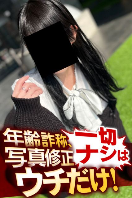 逢って30秒で即尺〔求人募集〕 人妻デリヘル | 風俗求人・デリヘル求人サイト「リッチアルファ」