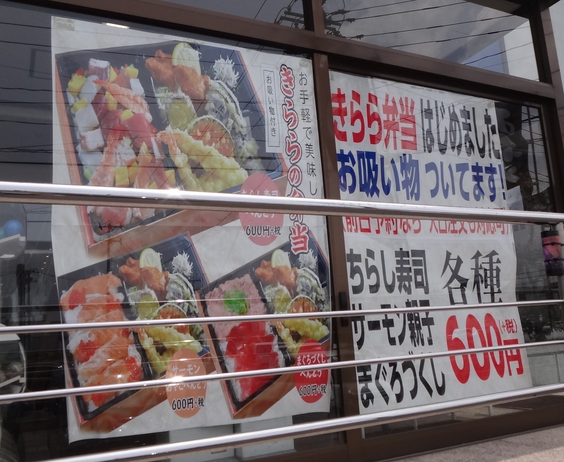 きらら寿し 箱堤店 宮城野区 寿司- Retty レッティ