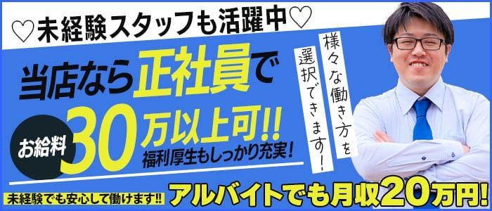 久留米｜風俗出稼ぎ高収入求人[出稼ぎバニラ]