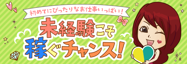 所沢で人気・おすすめの風俗をご紹介！