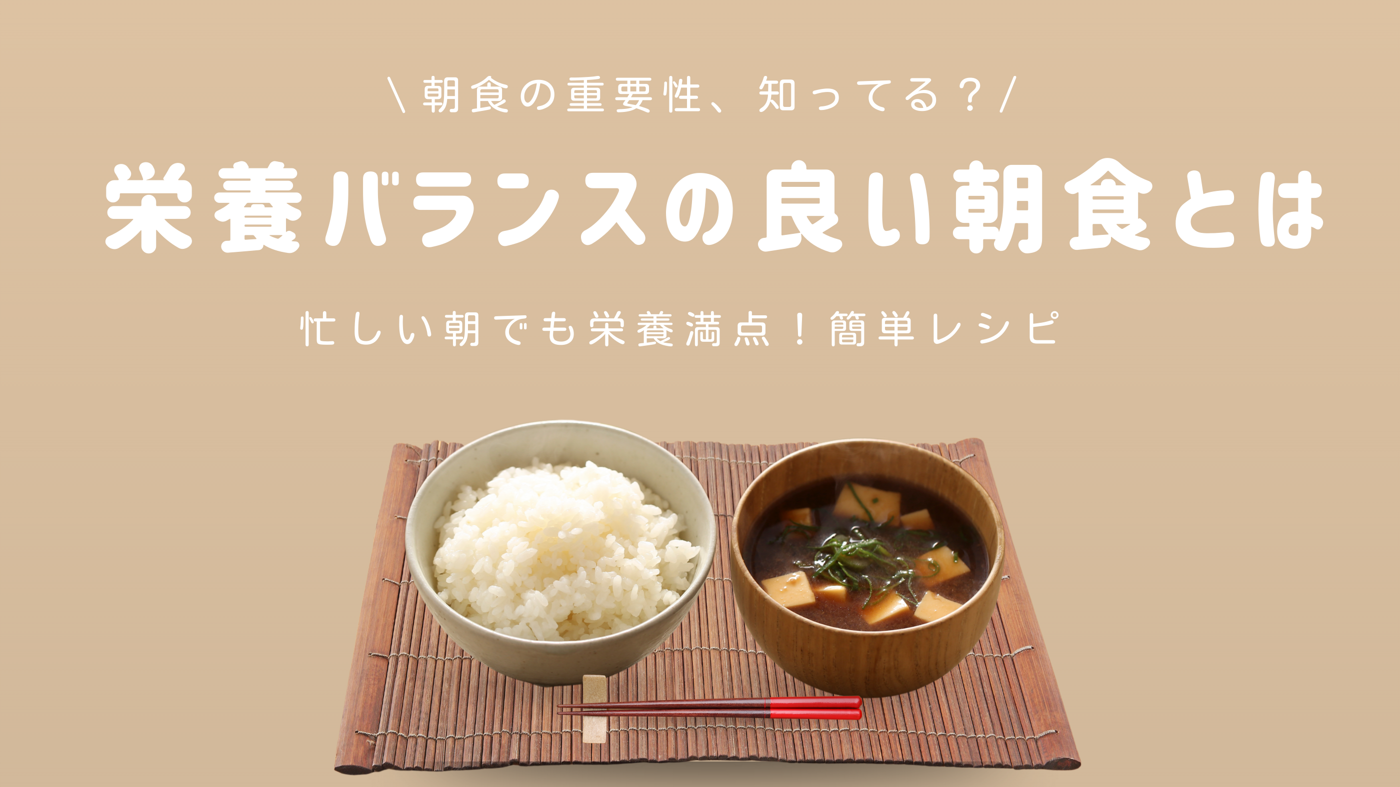 暮らし時短簡単バランスメニュー4 パターン化で楽に!「和朝食」の献立7つ - 家電 Watch
