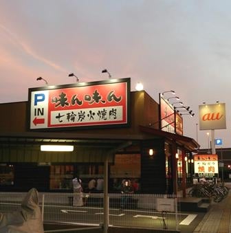 味ん味ん 稲城若葉台店 （ミンミン）