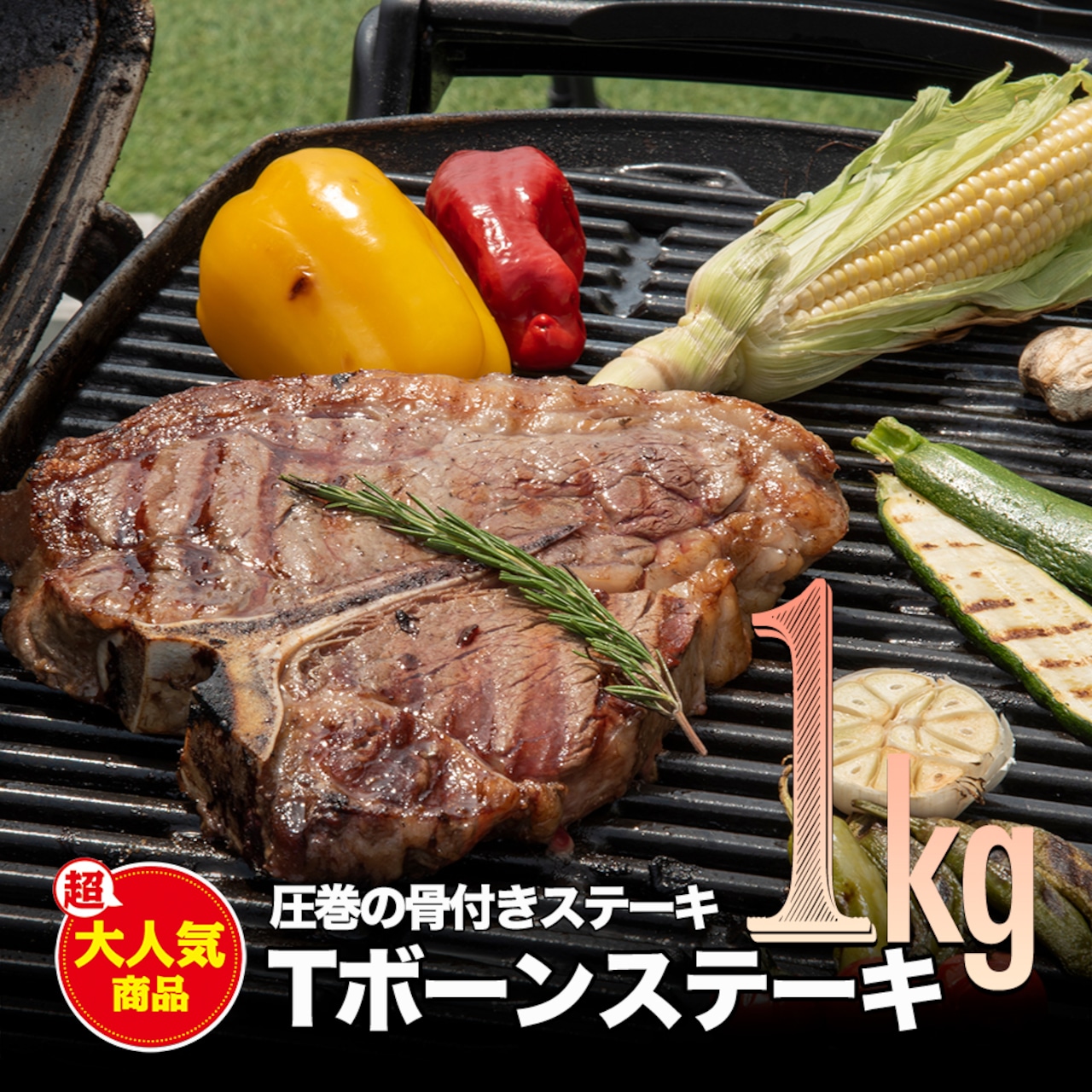 あさくま 2月の肉の日 限定メニュー販売、厚切りサーロインステーキ・テンダーロインステーキ＆あさくまハンバーグなど、2月23日から3日間限定 -ランチバッグ