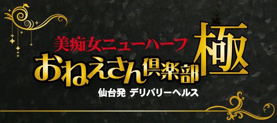 一般職（内勤・スタッフ） ニューハーフヘルスLIBE福岡店 高収入の風俗男性求人ならFENIX