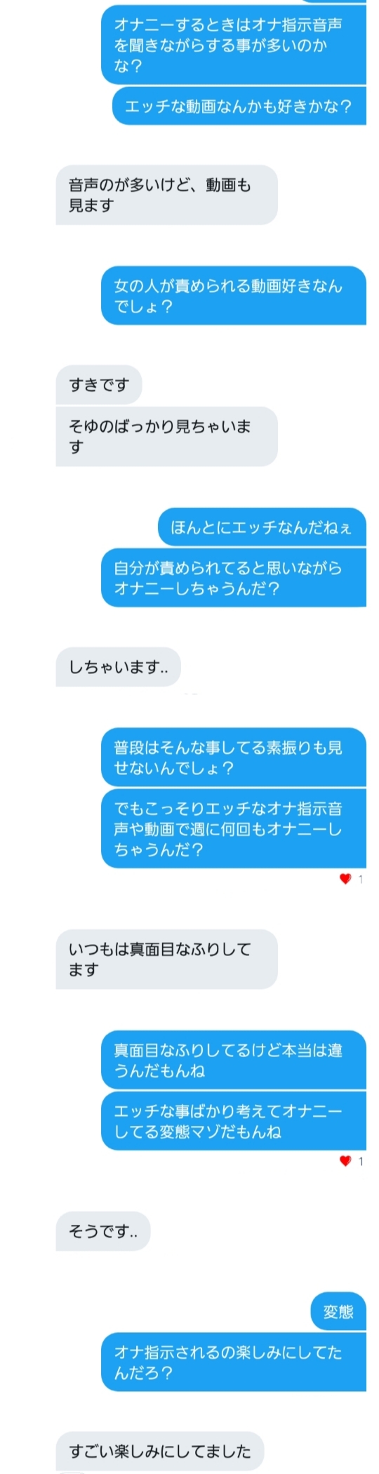 【女性向けボイス】束縛彼氏からの〇〇指示お仕置き催眠【立体音響/バイノーラル】ASMR