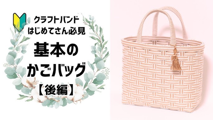 楽天市場 ハマナカ エコクラフトキット コサージュ付き楕円底バッグハマナカ 手芸キット エコ バンド クラフトバンド 紙バンド バッグキットカバン バッグ プレゼント かごバッグ 手編み かご カゴ 工作キット エコクラフト : 手芸材料の通信販売 シュゲール