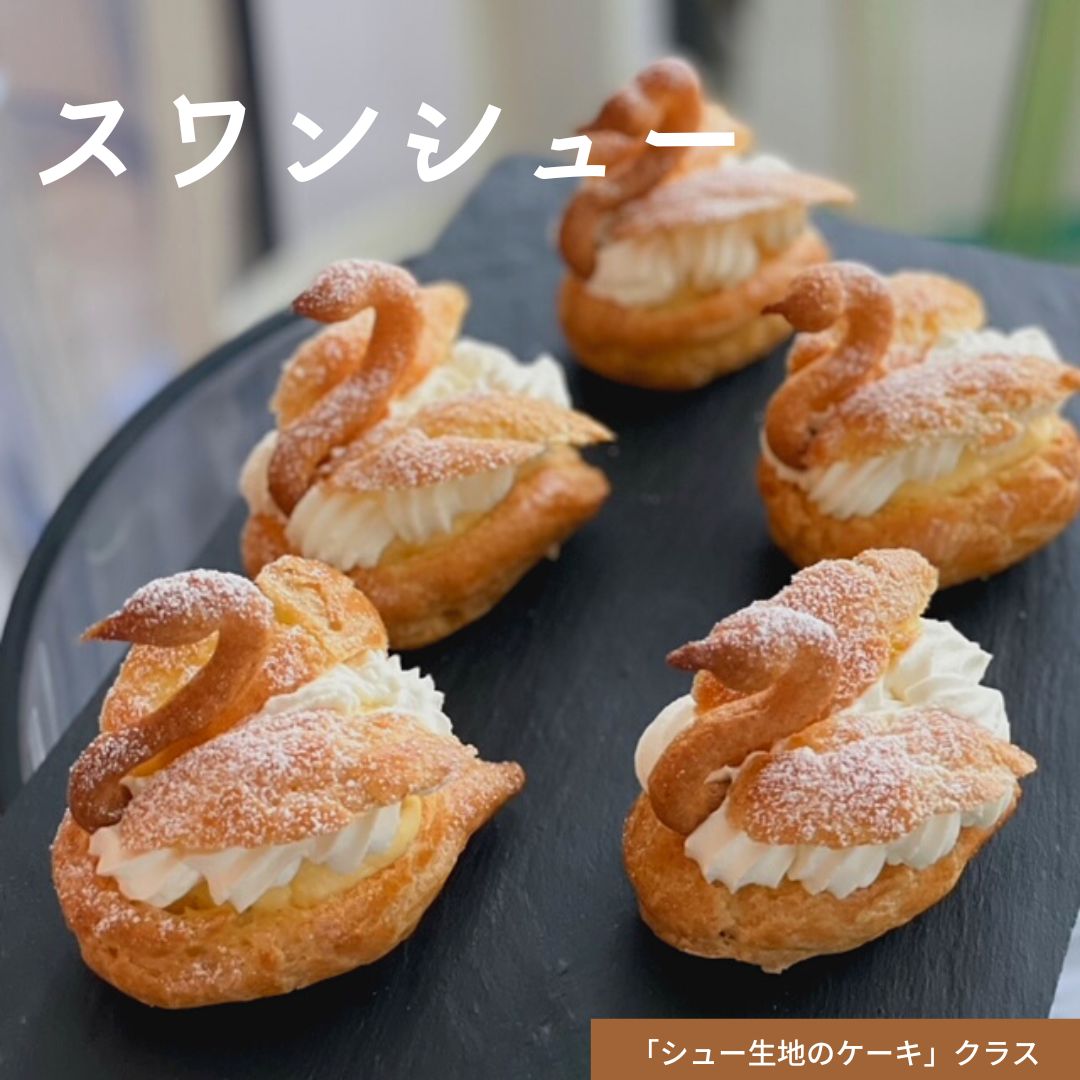 楽天市場 かわいい シュークリーム・エクレア洋菓子 ：スイーツ・お菓子の通販