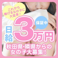 2ページ目)秋田のソープで出稼ぎEカップ娘と湯煙プレイ【俺のフーゾク放浪記・秋田編】 - メンズサイゾー