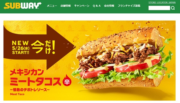 サブウェイの高タンパク・低脂質メニューおすすめ5選!PFCメイト