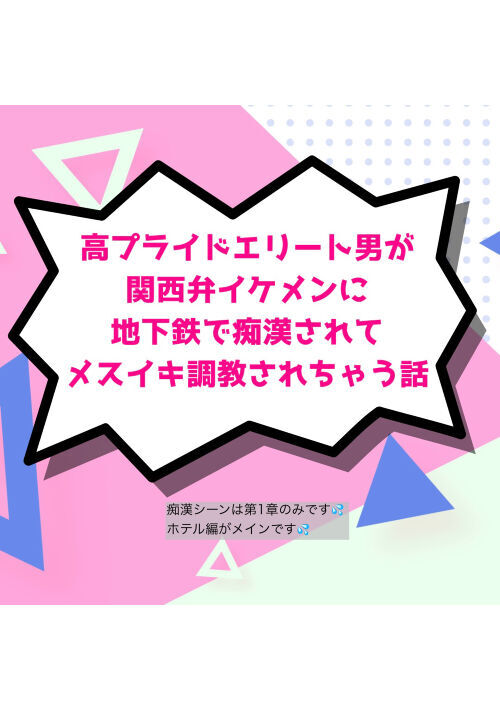 メスイキ｜メスイキ方法｜男のメスイキ｜ドライオーガズム～信長トイズまとめブログ