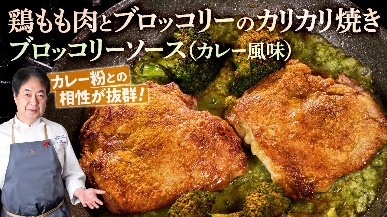 毎日食べたいレベルの究極のブロッコリーと鶏胸肉の作り方・プロが教えるレシピ - YouTube