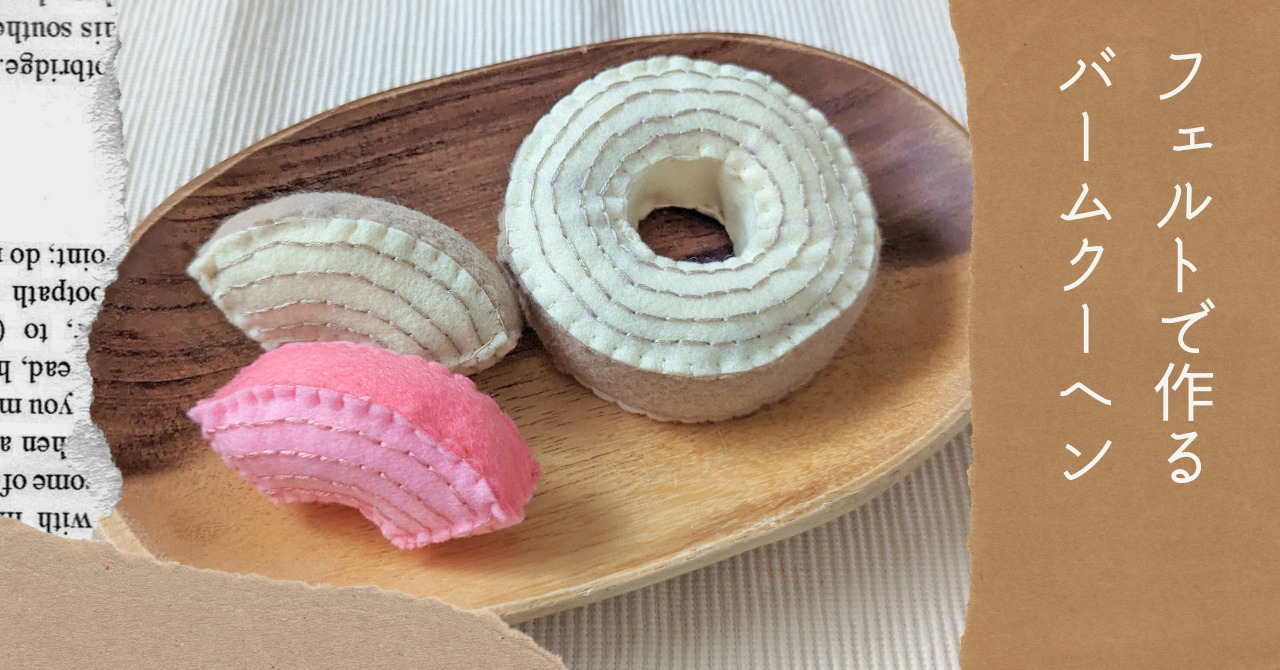 バウムクーヘン」の2638点のロイヤリティフリー画像、写真素材、絵Shutterstock