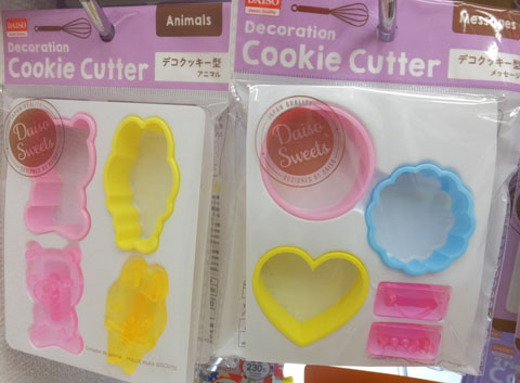 ドウシシャ タルトカップ ハート型 ２個 - 100均 通販 ダイソーネットストア 公式