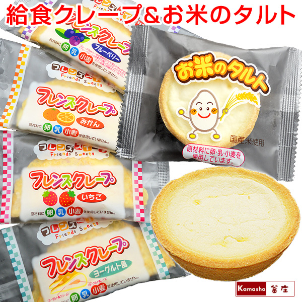 第711回プレゼント企画賞品:学校給食で人気「焼プリンタルト6ヶ入×2袋」を1名様に今週のお題:「おせち料理 お正月料理 で好きな食べ物ベスト3👑」を教えてください♪好きな理由や幅広いエピソードもお待ちしております♪応募方法:当アカウントをフォローし