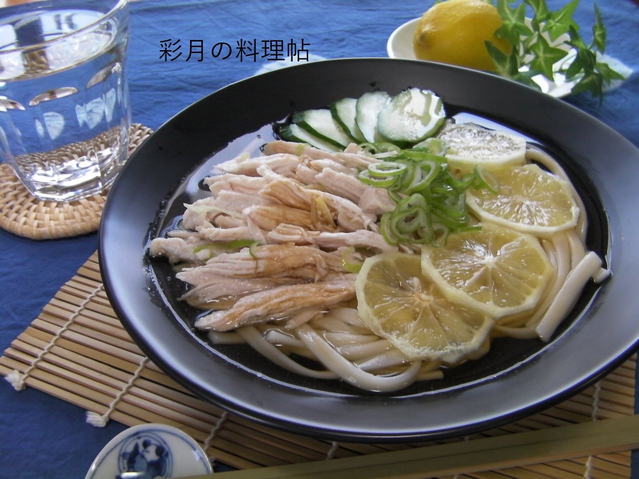 さっと作れる！ 冷やし鶏だしうどん