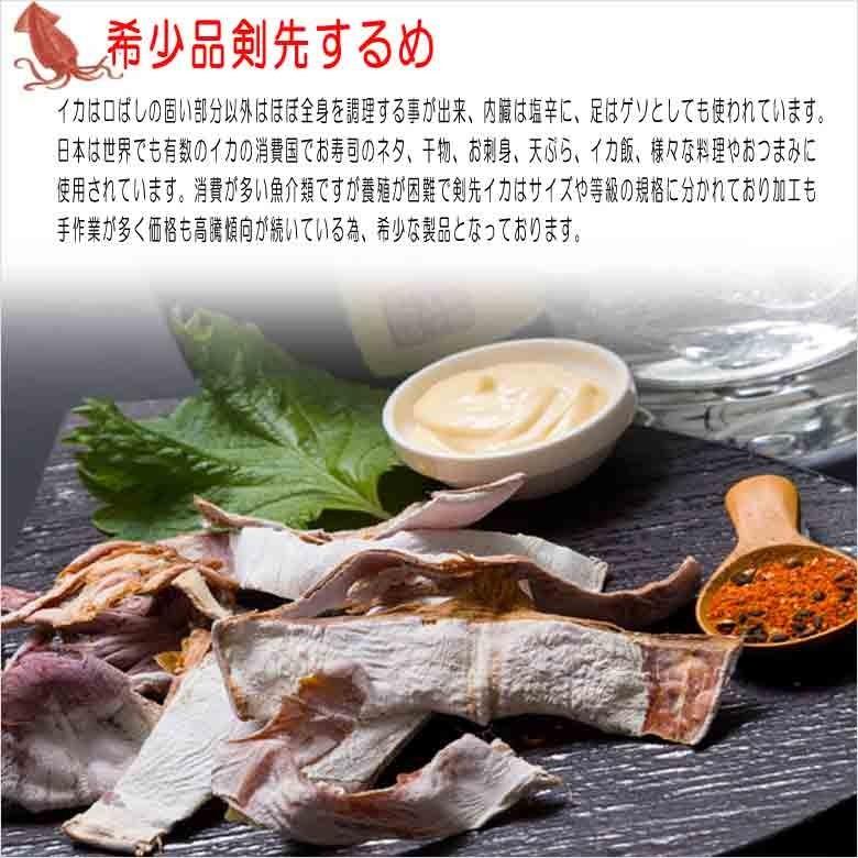 焼き剣先するめ」70gのお得通販Kuradashi クラダシ でフードロス・食品ロス削減