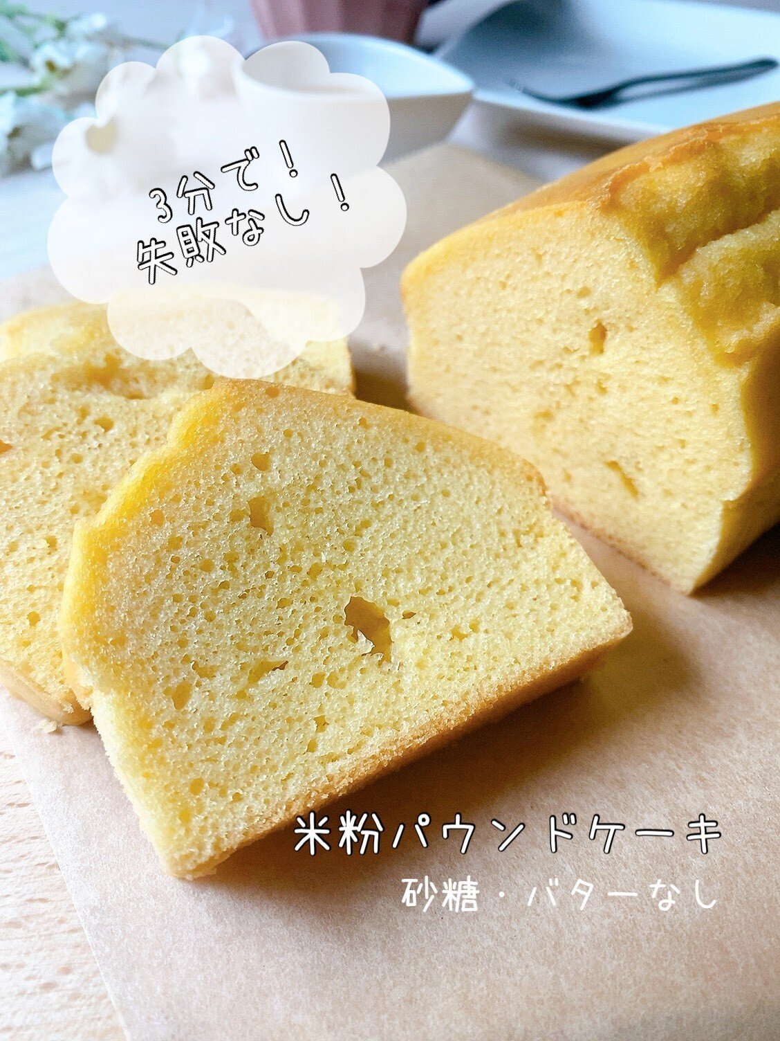 パウンドケーキ🥮梅の甘露煮シロップ入りCAINZ DIY Square
