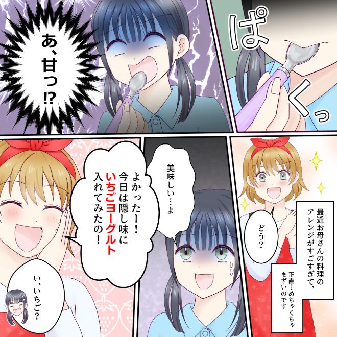 義実家の味を継げないヤツはいらない!? 義母を守りたい夫の暴言に妻は ＜義母のメシがまずい 9話＞ 義父母がシンドイんです！まんが ウーマンエキサイト