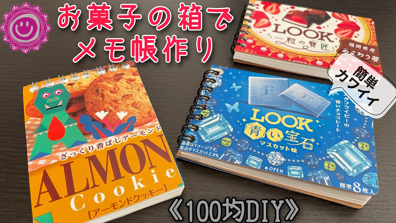可愛い箱入りお菓子のレビューと収納アイデア 🍓🍬
