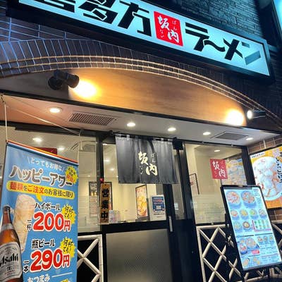喜多方ラーメン坂内 五反田駅前店 メガ焼豚ラーメン @五反田スガラの今日の一杯
