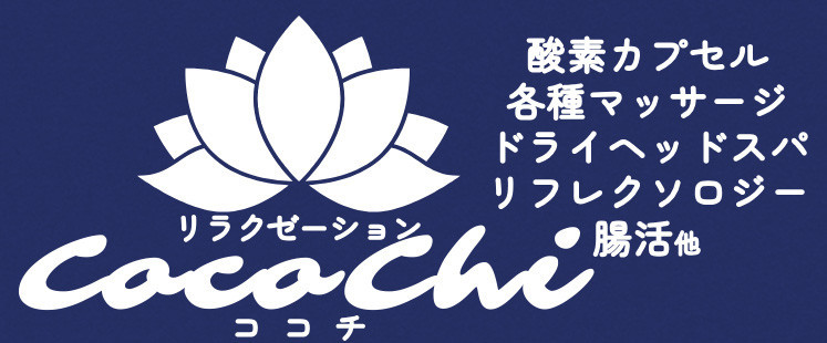 伴マッサージ（豊川市諏訪） | エキテン