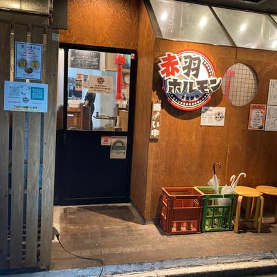 鉄板酒場 鐵一 赤羽店（赤羽/居酒屋）