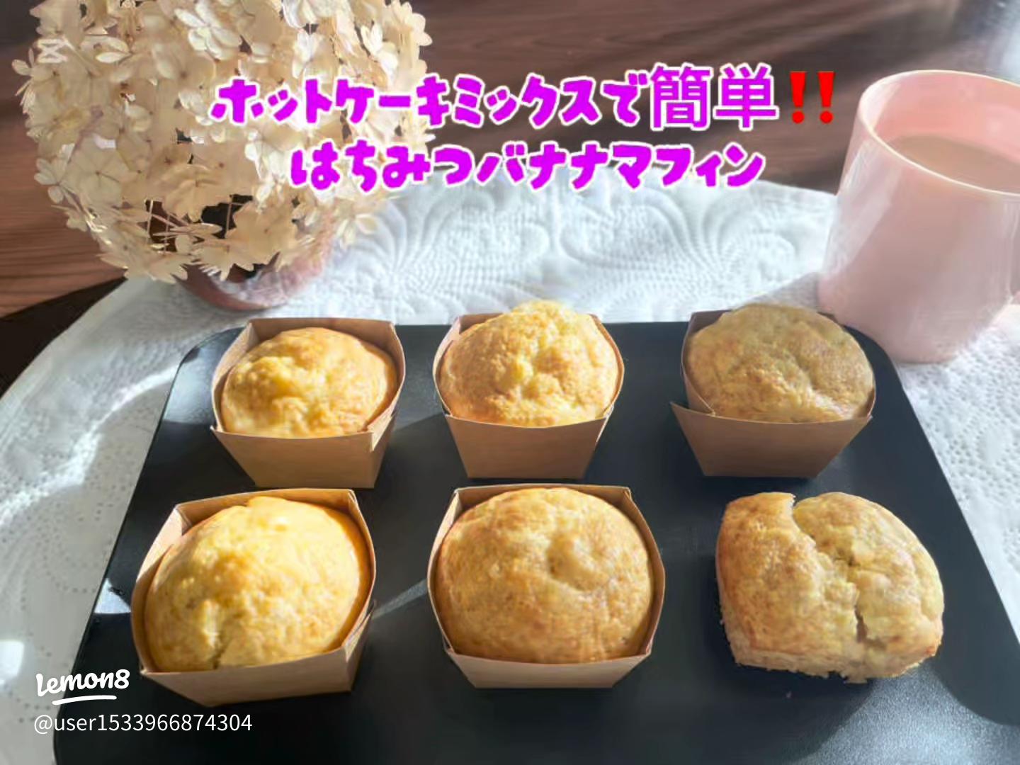 ほうれん草とバナナのカップケーキ│「健康な食」をデザインする ビオサポレシピ