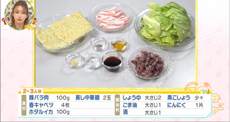 ８位 ほったらかし焼きそば ① ポリ袋に牛こま切れ肉 １５０ｇ としょう油 大さじ１ ナンプラー 大さじ１みりん 大さじ２ 黒胡椒 少々 を入れて揉み込む ② フライパンにごま油 大さじ２ を広げ、蒸し中華麺 ２玉 ピーラーでスライスしたごぼう ５０ｇ